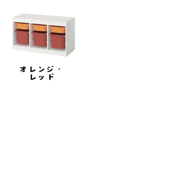 イケア（IKEA） 完成品有! TROFAST トロファスト モンテッソーリ 収納