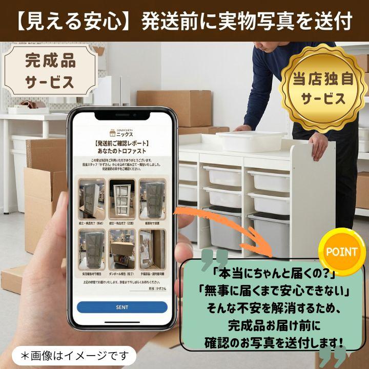 イケア（IKEA） 【完成品も選べる】 プロが組立・検品済 発送前に梱包