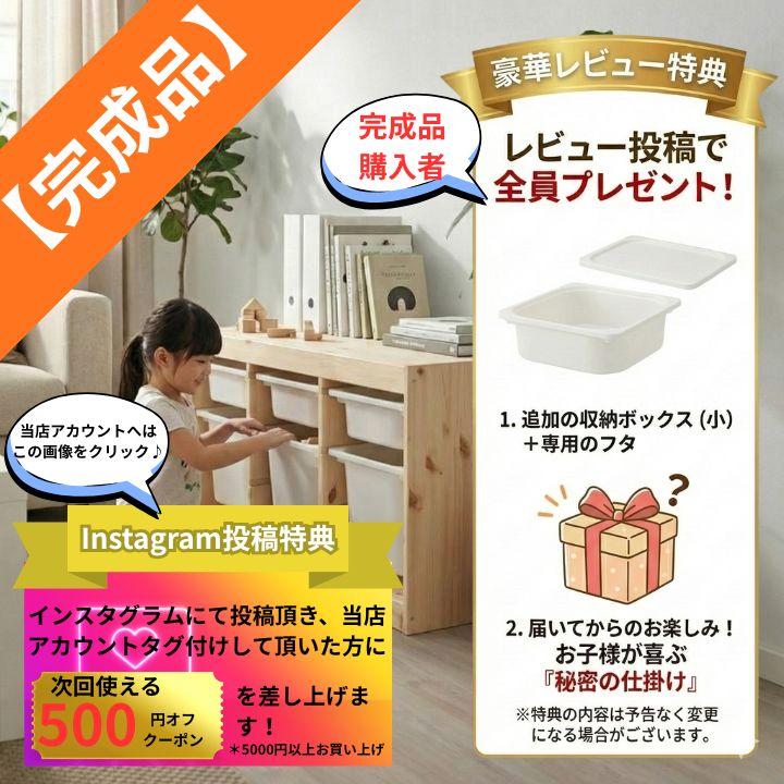 イケア（IKEA） 【完成品有＆写真報告】おもちゃ収納 ラック