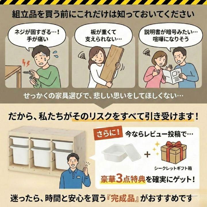 イケア（IKEA） 【完成品有＆写真報告】おもちゃ収納 ラック