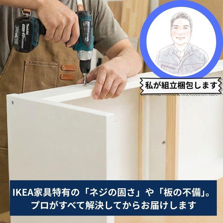 イケア（IKEA） 【完成品有＆写真報告】おもちゃ収納 ラック