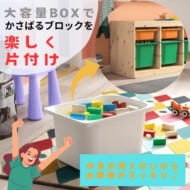イケア（IKEA） 【完成品有＆写真報告】おもちゃ収納 ラック