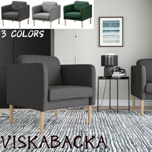 IKEA イケア VISKABACKA ヴィスカバッカ パーソナルチェア IKEA イケア VISKABACKA ヴィスカバッカ パーソナルチェア : ニックス