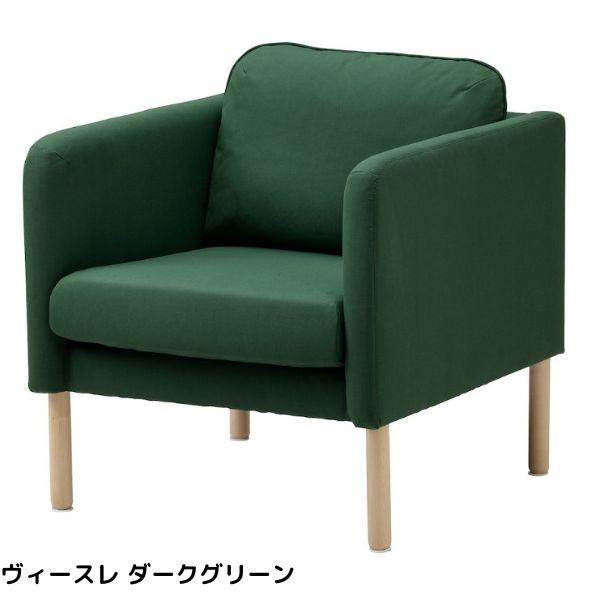 IKEA イケア VISKABACKA ヴィスカバッカ パーソナルチェア : ニックス