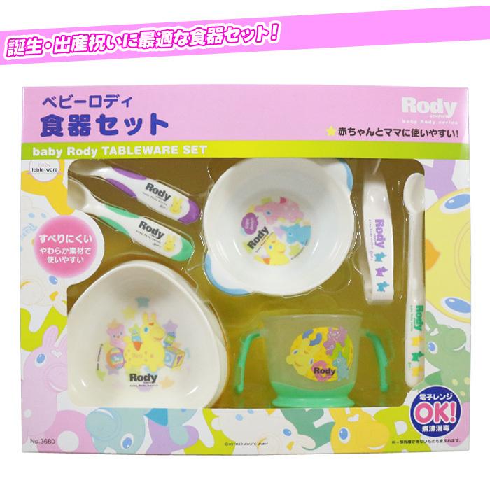 赤ちゃん 食器セット お皿 離乳食 マグ スプーン フォーク 出産祝い お祝い お皿セット 電子レンジ対応 煮沸消毒対応 送料込 Nice Dai4167 40 Nice Delivery ナイスデリバリー 通販 Yahoo ショッピング