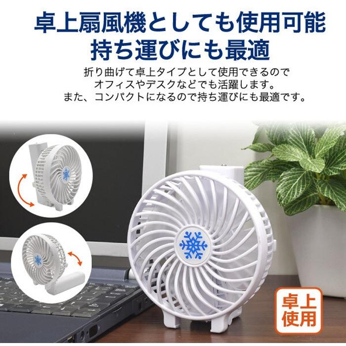 ハンディ扇風機 充電式 Usb扇風機 ミニ扇風機 卓上扇風機 机上 コンパクト シンプルデザイン ミニファン 卓上 小型 扇風機 Usb電源 Nice Kad46 40 Nice Delivery ナイスデリバリー 通販 Yahoo ショッピング