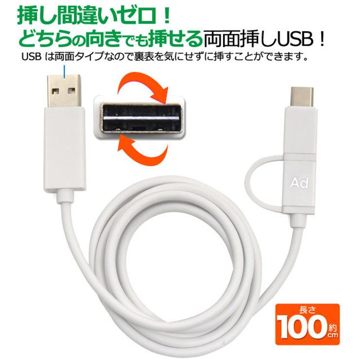 マルチ充電ケーブル 約100cm データ転送USBケーブル microUSBケーブル Type-Cケーブル USB2.0A iPhone iPad 対応 Android対応｜nice-delivery｜04