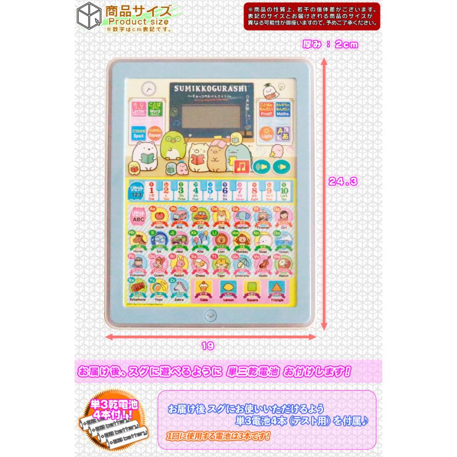 おべんきょうボード おべんきょう タブレット型 子供用 すみっコぐらしデザイン おもちゃ お勉強タブレット 英語 日本語 文字 幼児教育 対象年齢3歳以上 Nice Omz4150 15 Nice Delivery ナイスデリバリー 通販 Yahoo ショッピング