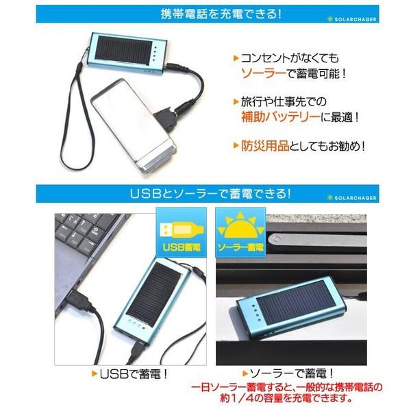 モバイルチャージャー 携帯ソーラー充電器 携帯充電器 緊急バッテリー モバイルバッテリー USB充電 USB蓄電 太陽光充電 容量1000mAh｜nice-delivery｜03