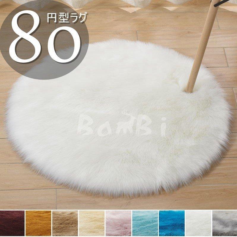 ラグマット 円形 カーペット 丸型 おしゃれ ラグ おしゃれ 北欧 1 洗える 丸型 0 160 1