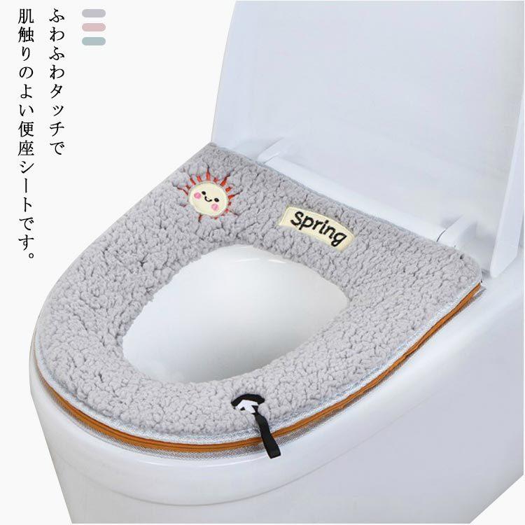 便座シート 厚手 おしゃれ 便座カバー おしゃれ トイレカバー 洗浄暖房 便座クッション 洗える 柔らかい 暖房便座 トイレ用品 U型 かわいい I7v97dzyiw Www Mojeokno Si