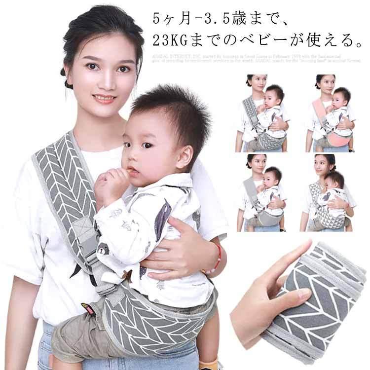 ベビースリング 赤ちゃん 抱っこサポート サポート 抱っこひも 抱っこ紐 新生児 キッズ プレゼント スリング 斜め掛け キッズ 片手抱っこ 出産祝 :cjff4412:佳美ストア - 通販 - Yahoo!ショッピング ベビースリング 赤ちゃん 抱っこサポート サポート 抱っこひも 抱っこ紐 新生児 キッズ プレゼント スリング 斜め掛け キッズ 片手抱っこ 出産祝 :cjff4412:佳美ストア - 通販 - Yahoo!ショッピング