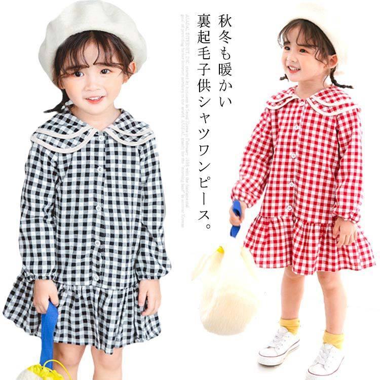 お気に入り ベビー服 シューズ ロングシャツ 韓国ファッション 子供服 ワンピース 秋 裏起毛 キッズワンピース フリル チェック柄 女の子 長袖 ワンピース チュニック 丸襟 130cm 80 90 100 110 1 シャツワン Www Threeriversofs Com