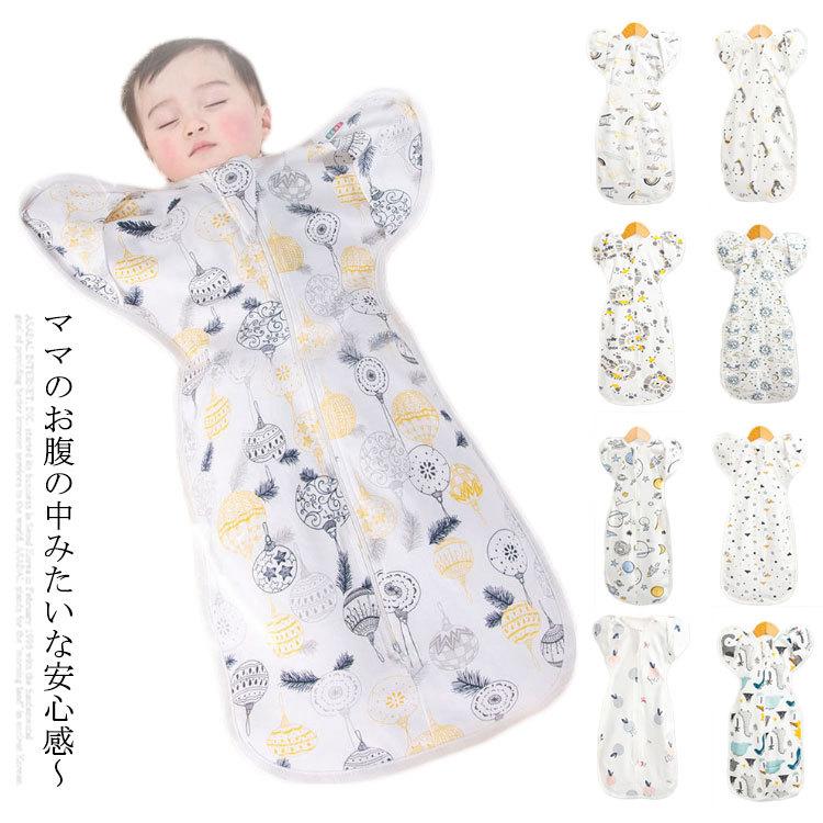 送料無料 おくるみ かわいい 可愛い 春 夏 秋 冬 赤ちゃん 寝かしつけ グッズ 寝かせる 赤ちゃん 新生児 抱っこ布団 抱っこ 夜泣き対策 寝袋 Erika109 佳美ストア 通販 Yahoo ショッピング