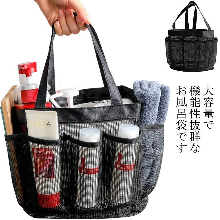送料無料】スパバッグ お風呂袋 温泉バッグ メッシュ 防水 折りたたみ 収納 ナイロン 温泉 銭湯 洗濯 収納ケース 収納袋 軽量 軽い 大容量 お :erika1739:佳美ストア - 通販 - Yahoo!ショッピング 送料無料】スパバッグ お風呂袋 温泉バッグ メッシュ 防水 折りたたみ 収納 ナイロン 温泉 銭湯 洗濯 収納ケース 収納袋 軽量 軽い 大容量 お :erika1739:佳美ストア - 通販 - Yahoo!ショッピング