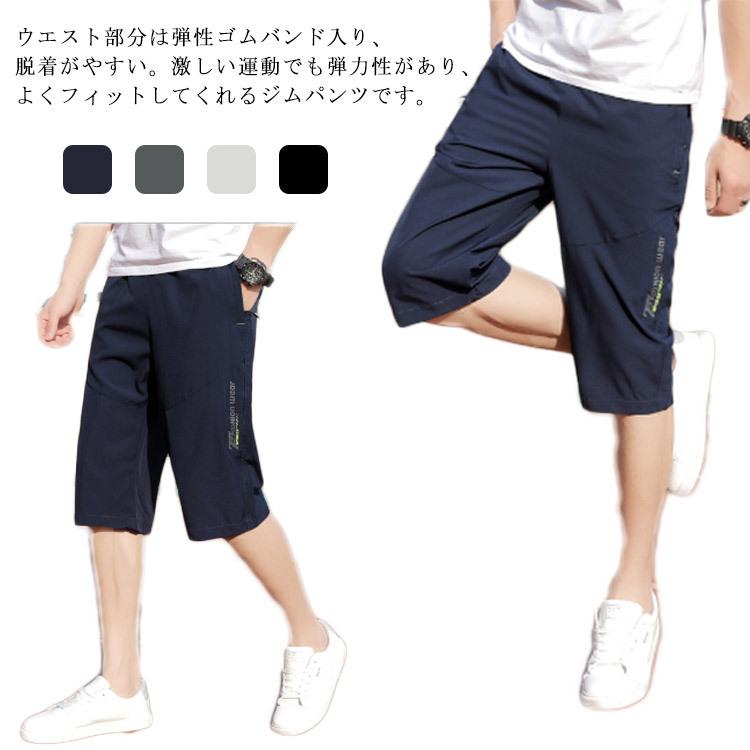 スポーツ ハーフパンツ メンズ 吸汗 速乾 ショートパンツ 夏 7分丈 通気 短パン トレーニングウェア ひざ下 スウェット 登山 半ズボン 67 Off