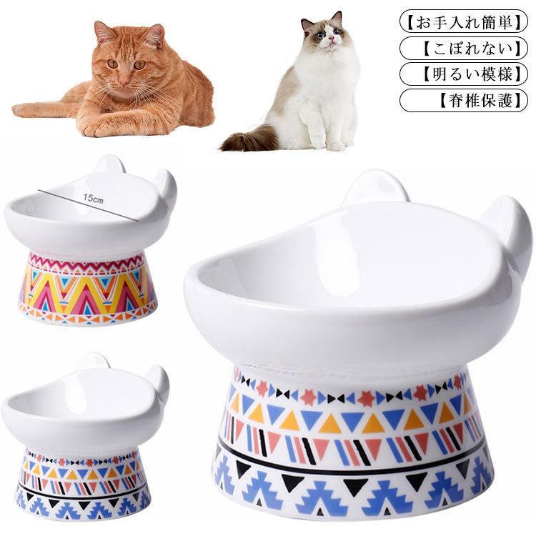 猫 食器 陶器 フードボウル スタンド 脚付 食べやすい 猫用 餌皿 ねこ 餌入れ ウォーターボウル セラミック 犬 子猫 ご飯 皿 食器台 ペット食 Mjx 佳美ストア 通販 Yahoo ショッピング