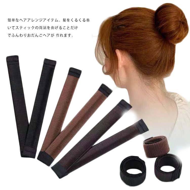 送料無料 おだんごヘア お団子ヘアメーカー ヘアアレンジ お団子ヘアアクセサリー 簡単 シニヨン おだんごヘア 長い髪向け お団子グッズ Mjx000 佳美ストア 通販 Yahoo ショッピング