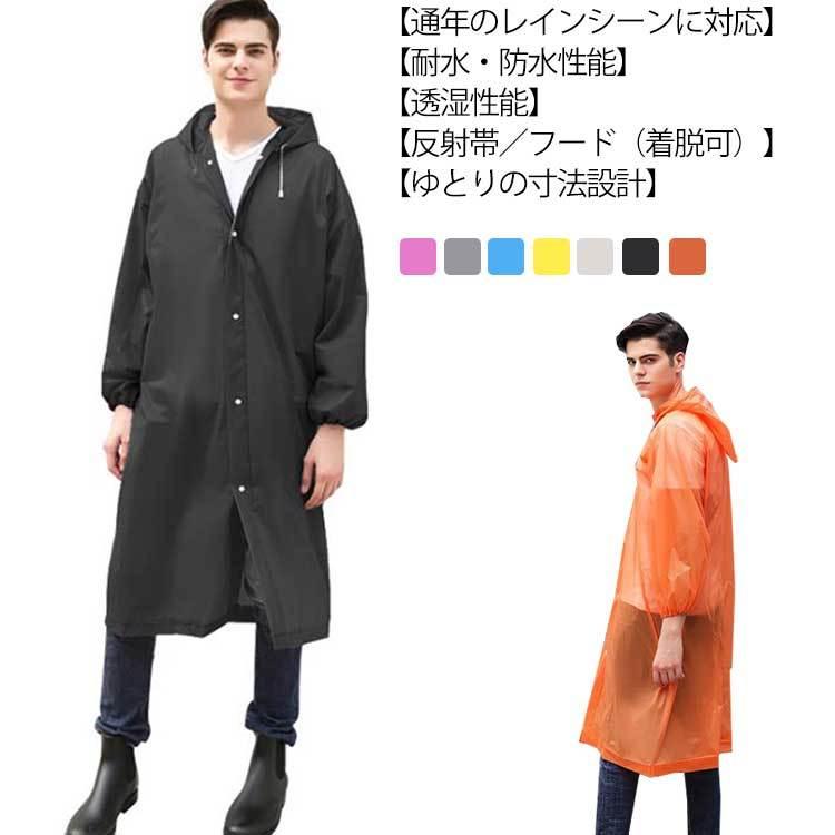 送料無料 レインコート レディース メンズ 自転車 ロング リュック ポンチョ 通勤 通学 おしゃれ 蒸れない 防水 軽量 オシャレ アウトドア かわ Mjx 佳美ストア 通販 Yahoo ショッピング
