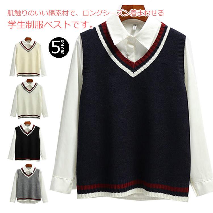 スクールベスト ライン ニットベスト セーター 女子 男子 高校生 中学生 制服 ｖネック 秋冬 春夏 綿 チョッキ 男女兼用 無地 スクールセーター Mjx1055 佳美ストア 通販 Yahoo ショッピング