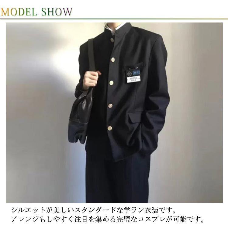 学ラン 3点セット 制服 メンズ 学生 男子 仮装 学校 高校生 スクール 上着 シャツ ズボン コスプレ 中学生 衣装 応援団 入学式 卒業式 学生 Mjx1959 佳美ストア 通販 Yahoo ショッピング