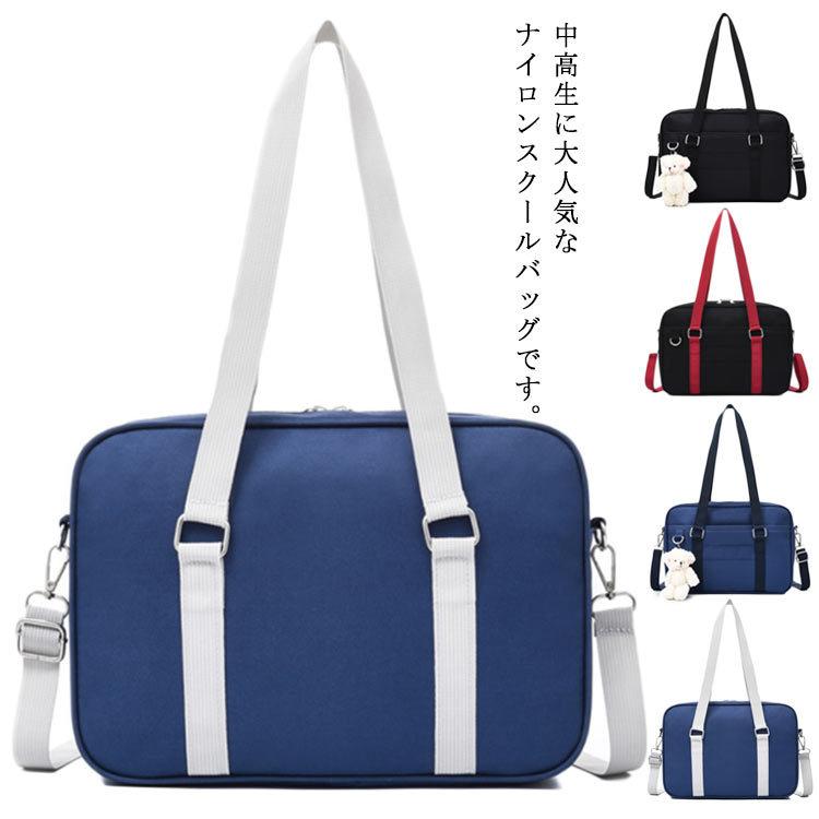 愛知淑徳中学 スクールバッグ 鞄 未使用 愛知淑徳中学 淑徳高校