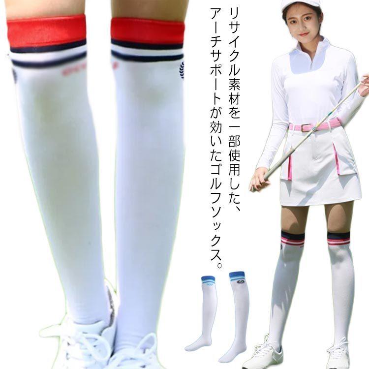送料無料 ゴルフ 靴下 レディース ライン入ニーハイソックス 黒 白 ブラック ニーハイ ゴルフウェア かわいい 膝上 世界の ゴルフ ハイソックス 黒