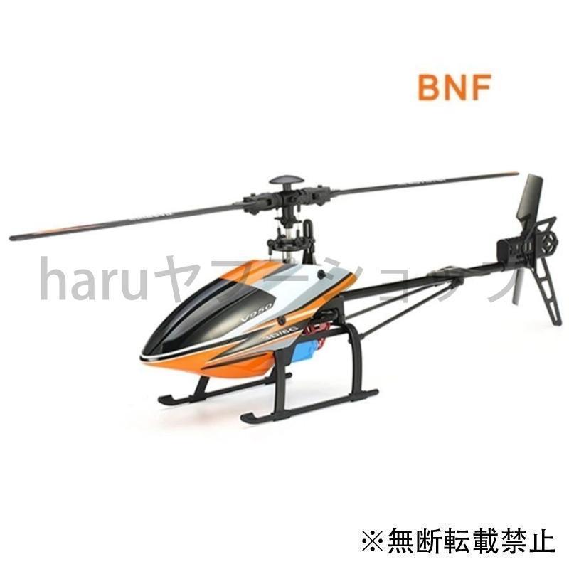 ★最終価格★ ドローン ヘリ 航空機 WLtoys V950 ヘリコプター RTF プレゼント 【S3196403110】(18040円)