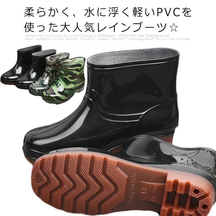 新品 本物 当店在庫だから安心 レインシューズ ブーツ デザイン性と機能性を両立したレインシューズ レインシューズ メンズ 防水シューズ レインブーツ ショート 迷彩柄 ガーデニング 洗車シューズ 作業用靴お釣り 滑り止め 着脱簡単 カジュアル アウ Www