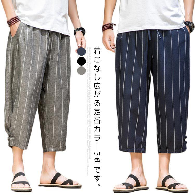 パンツ メンズ 夏ルームウェア ワイドパンツ サルエルパンツ リネンパンツ イージーパンツ ハーレムパンツ ガウチョパンツ 薄手 カジ 激安超特価