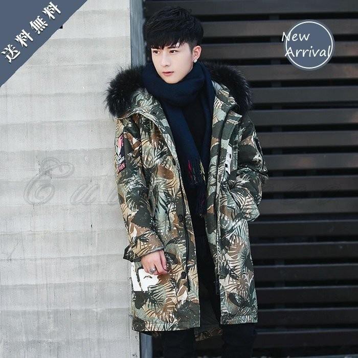 送料無料2018冬新作ダウンジャケットダウンコートロング丈メンズプリント迷彩柄防寒あったか厚手帽子付きファー付きフードおしアウター