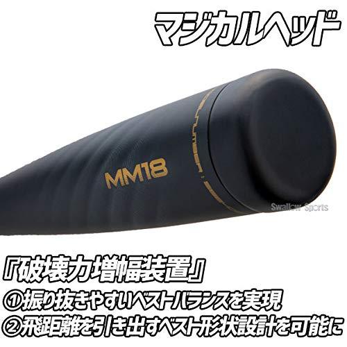 SSK(エスエスケイ) 野球 少年軟式バット FRP製 MM18 JR SBB5039 ブラック×ゴー 