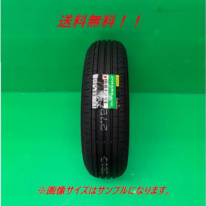 □2026年製□ダンロップ エナセーブEC205 165/70R14 4本 エナセーブ