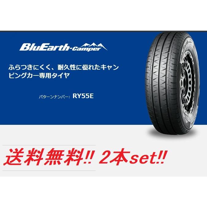 BluEarth 195/80R15 107/105N ブルーアースキャンパー RY55E ヨコハマ 