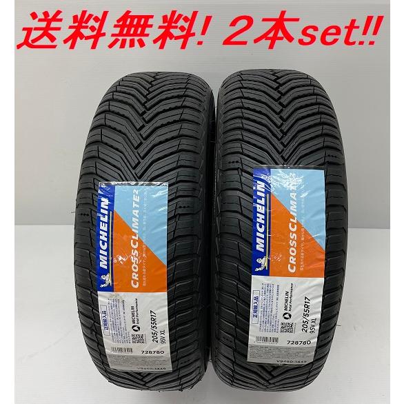 225/55R17 101Y XL クロスクライメート2 ミシュラン オールシーズン 