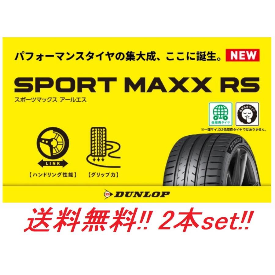 SPORTMAX（DUNLOP） 送料無料!ダンロップ(DUNLOP) スポーツマックス