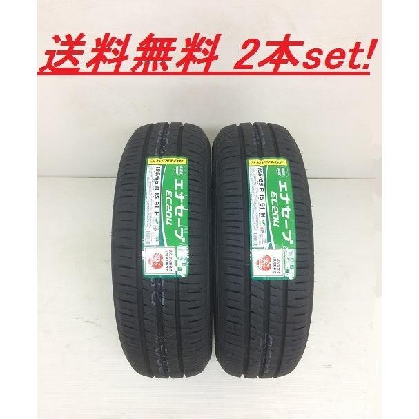 185/60R15 84H エナセーブEC204 ダンロップ 低燃費タイヤ(メーカー 