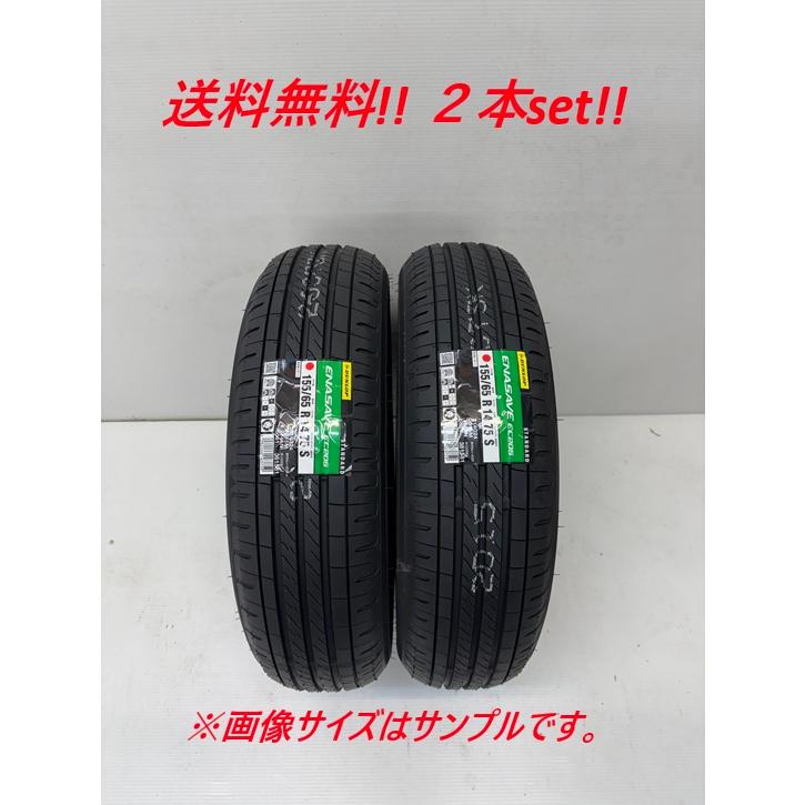 エナセーブ 165/55R15 75V エナセーブEC205 ダンロップ 低燃費タイヤ