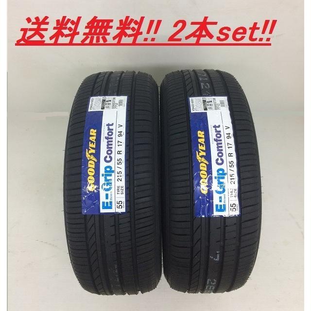 215/45R18 93W XL E-Grip Comfort（エフィシェントグリップ コンフォート） グッドイヤー 低燃費ドライビングコンフォートタイヤ(メーカー取り寄せ)２本セット