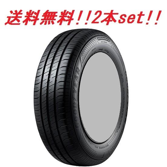 Efficient Grip - 195/50R16 84V E-Grip（エフィシエントグリップ） ECO EG02 グッドイヤー ECOタイア(製造会社取り寄せ商いもの)２本仕掛ける