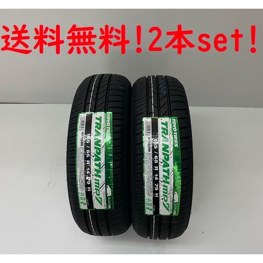 車 ②送料込！22年製！TOYOトランパスMP7 235/50-18 2本のみ
