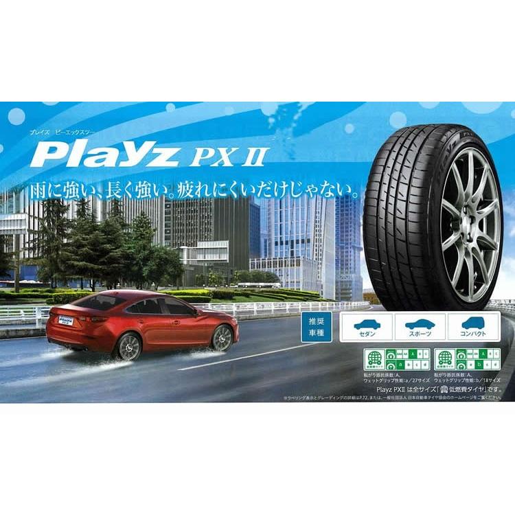 保証書付 5 45r17 w Xl プレイズ Pxii ブリヂストン 乗用車用低燃費タイヤ メーカー取り寄せ商品 2本セット 半額品 Www Doctor Plan Com