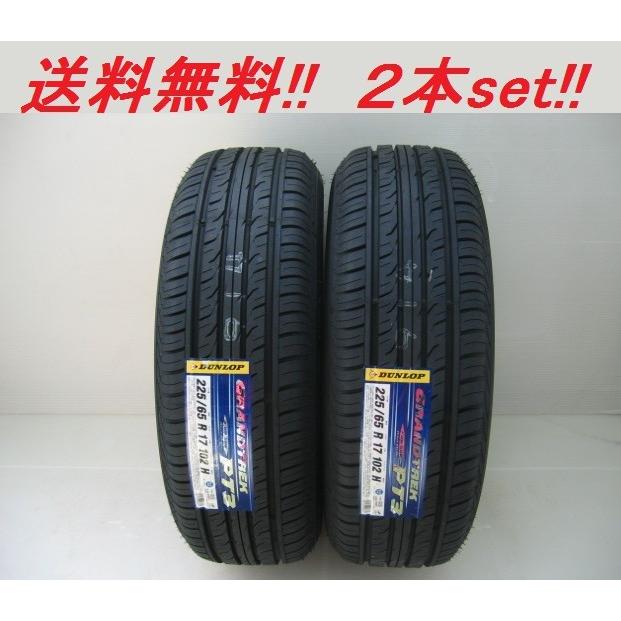 215 70r16 ラジアルタイヤ 夏タイヤ 100h ダンロップ 自動車 グラントレック Grandtrek Pt3 Suv用 メーカー取り寄せ商品 ２本セット ナイス24 メーカー取り寄せ商品 ２本セット 2pt3 017ならショッピング ランキングや口コミも豊富なネット通販 更にお得なpaypay残高