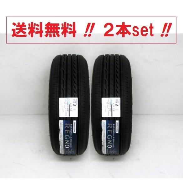 225/45R19 96W XL レグノ GRVII ブリヂストン ミニバン専用タイヤ 