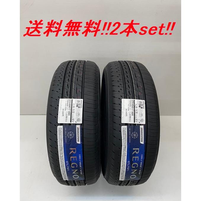 レグノ（ブリヂストン） 215/65R16 98H レグノ GR-XIII TYPE RV