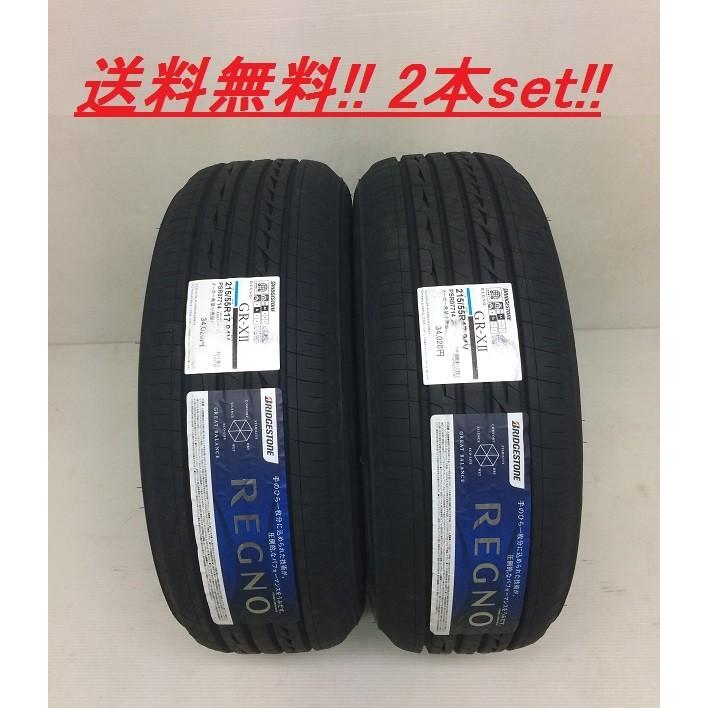205/60R16 92V レグノ GR-XII ブリヂストン 乗用車用タイヤ (メーカー取り寄せ商品) 2本セット