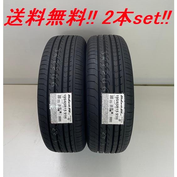 くま太郎様送料込み　ヨコハマ　ブルーアース　RV03　205/50R17 BluEarth 送料無料!! ヨコハマ ブルーアースRV RV03 205/50R17