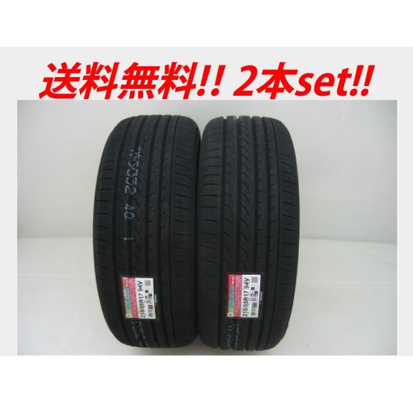 全日本送料無料 225 55r17 97w ブルーアースrv 02 ヨコハマ ミニバン専用低燃費タイヤ メーカー取り寄せ商品 ２本セット 2rv02 025 ナイス24 通販 Yahoo ショッピング 注目の Gyrosgymnastics Com