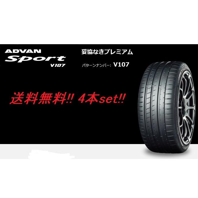 ADVAN 245/40ZR18 97Y XL Sport V107 ヨコハマ スポーツタイヤ