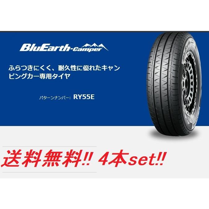 BluEarth 185/75R15 106/104N ブルーアースキャンパー RY55E ヨコハマ 